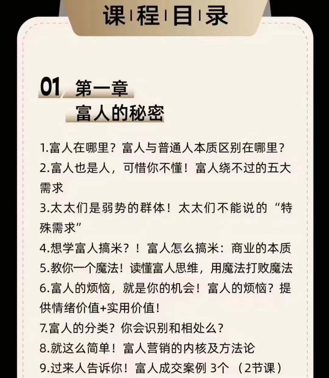 Gaga的富人成交的藝術課堂，教你不只跟富人做朋友插圖3