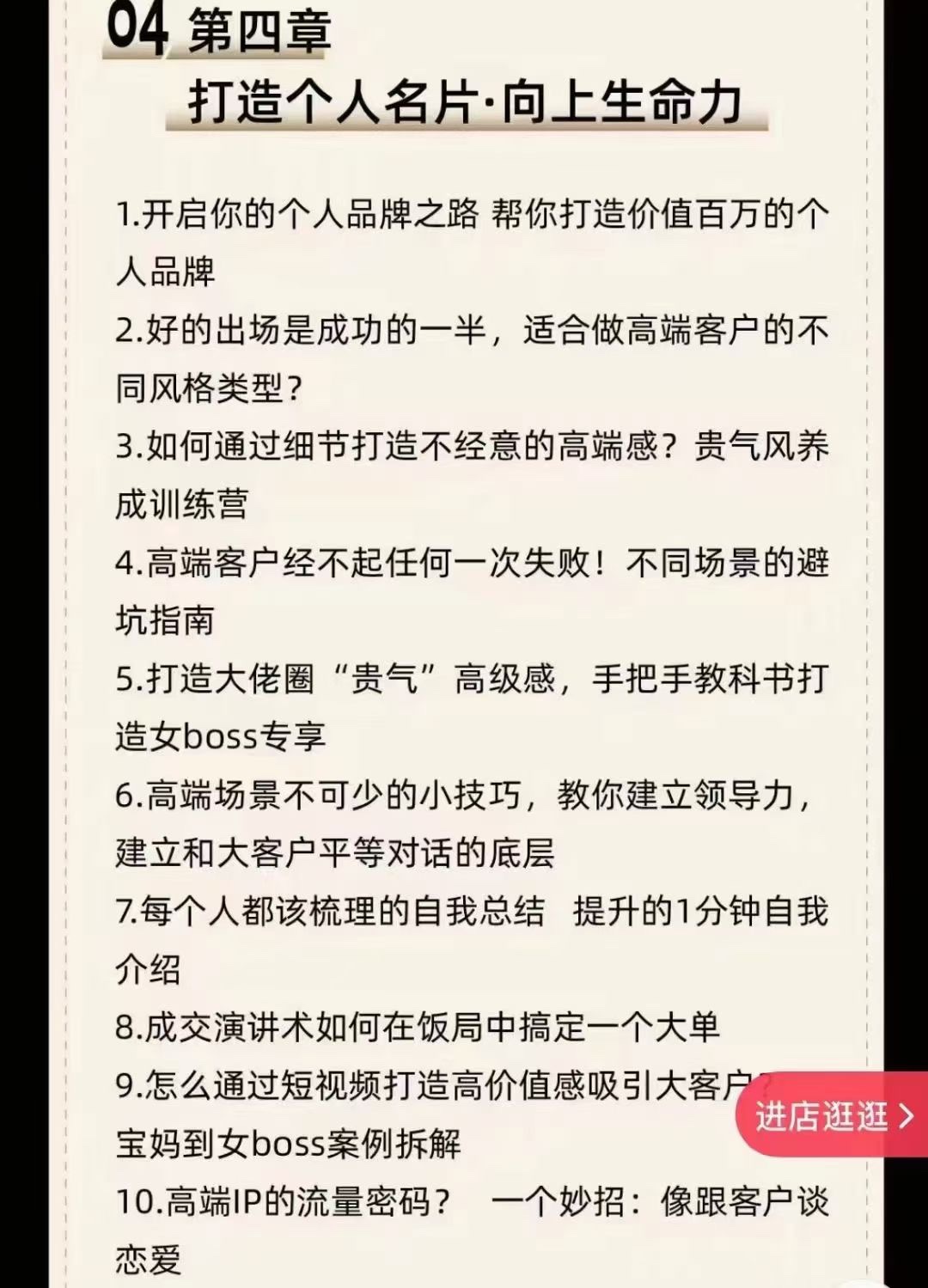 Gaga的富人成交的藝術課堂，教你不只跟富人做朋友插圖4