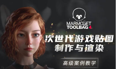 Marmoset Toolbag 4次世代游戲貼圖制作與渲染高級(jí)案例教學(xué)zbrush插圖