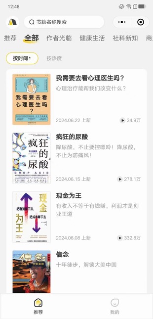 【熱門更新】【樊登讀書會(huì)】 ~本期《我需要去看心理醫(yī)生嗎》心理治療能幫我們改變什么？