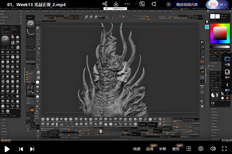 魔型志次世代第6期3D高階課程 zbrush插圖2