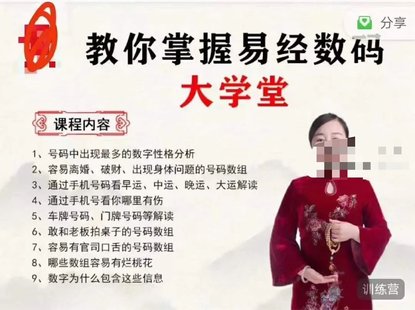 【易學(xué)上新】28.何曼寧數(shù)碼背后的人生規(guī)律大學(xué)堂第一期