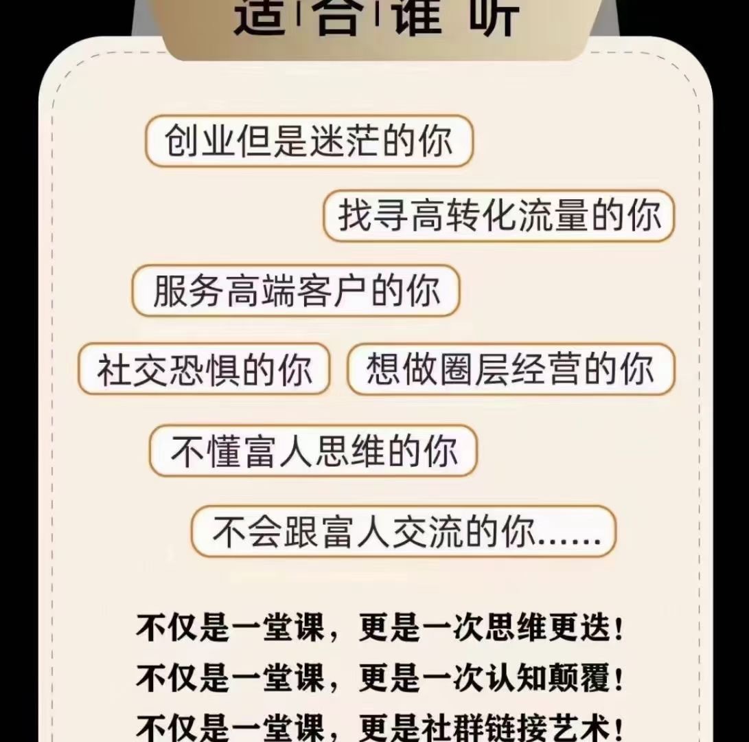 Gaga的富人成交的藝術(shù)課堂，教你不只跟富人做朋友插圖1