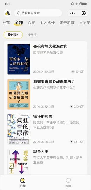 【熱門更新】【樊登讀書會】 ?~本期《哥倫布與大航海時代》改變世界的航海傳奇