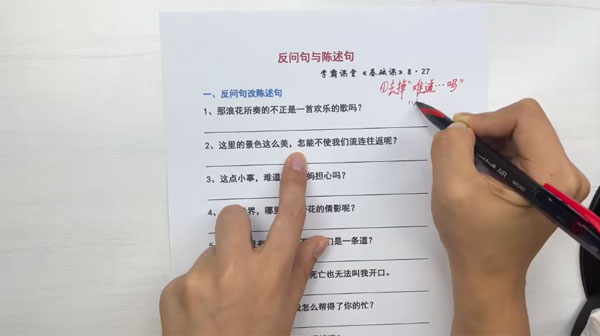 葉子老師小學(xué)語文基礎(chǔ)課：句式訓(xùn)練、修辭手法、作文插圖