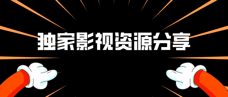 眠 (2023) 蓝光原盘REMUX 内封字幕