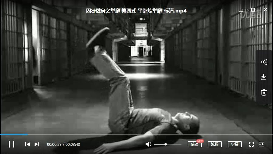 《囚徒健身》六艺十式配套中文字幕视频合集插图2