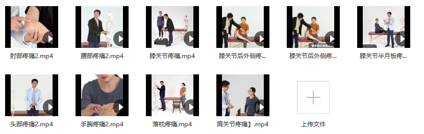 李宏圖 2分鐘解決疼痛【上半身+下半身】中醫(yī)課程插圖