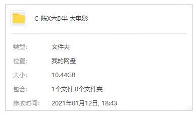 《陳翔六點半大電影》4部(2017-2020)高清國語中字插圖