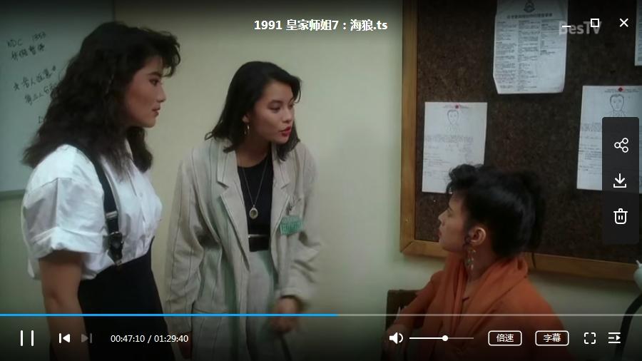 杨紫琼电影《皇家师姐》系列7部(1985-1991)合集粤国双语插图3