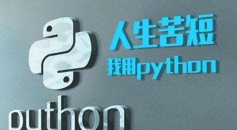 python从入门到精通视频（全60集）-百度云网盘资源教程插图