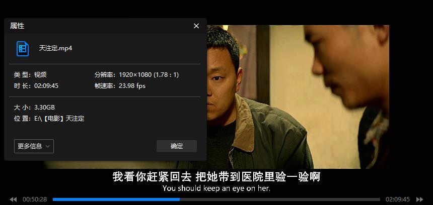 賈樟柯禁片《天注定》無(wú)刪減版超清_百度云網(wǎng)盤(pán)資源教程插圖3