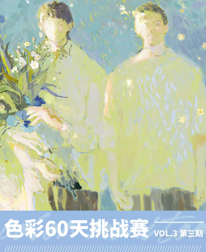 色彩班長第三期2021年11月【畫質高清有筆刷和部分課件】