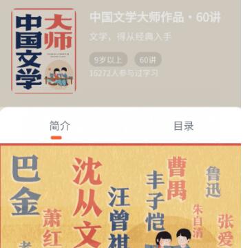 少年得到：中國文學(xué)大師作品·60講價(jià)值198元-百度云分享插圖