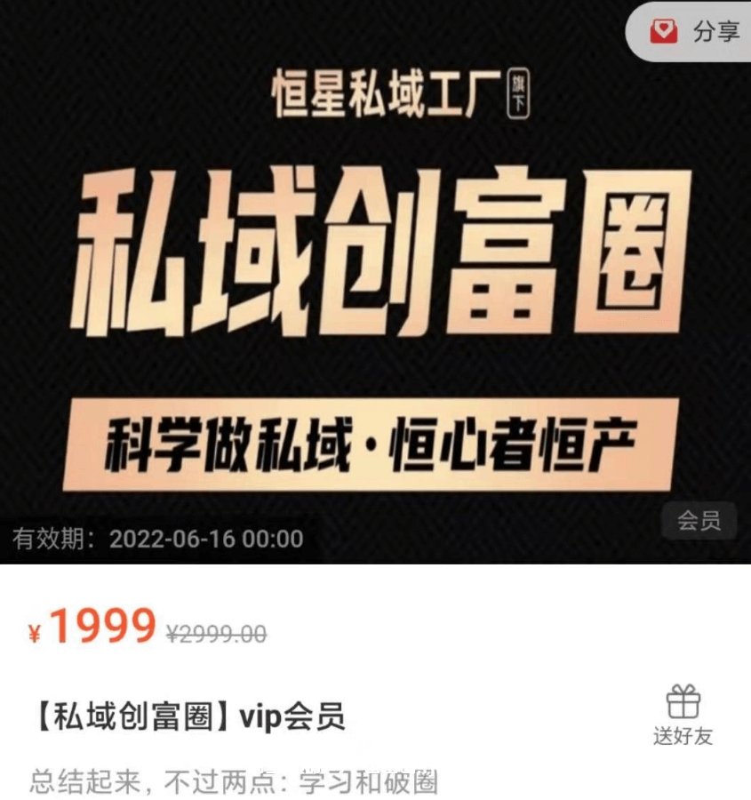 肖廠長私域內訓必修課程25節價值1999元-百度云分享插圖