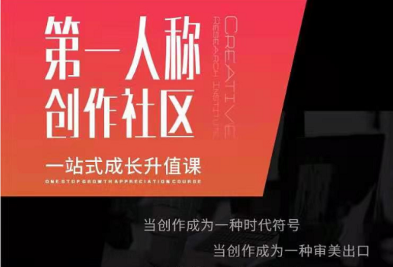 亲爱的安先生第一人称创作社区课程