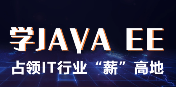 百知精英Java線上課程【價值9999元】