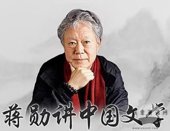 聽蔣勛講中國文學(xué)插圖