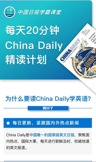 【英语更新】《China Daily 精读计划》百度网盘分享1