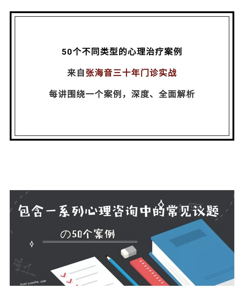 張海音50個(gè)案例精講年度大課百度云分享插圖