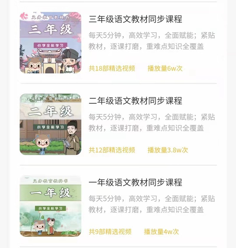 螺螄大語文《螺螄小學(xué)語文1-6年級(jí)》百度云分享插圖1