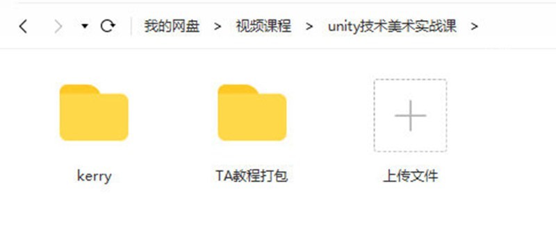 unity技術美術實戰課程【畫質高清有素材】百度云分享插圖2