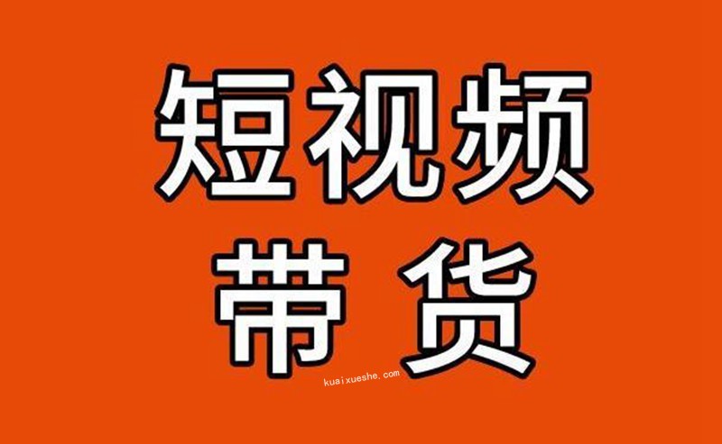 麥子互娛短視頻帶貨·0基礎做好物分享賬號百度云分享插圖