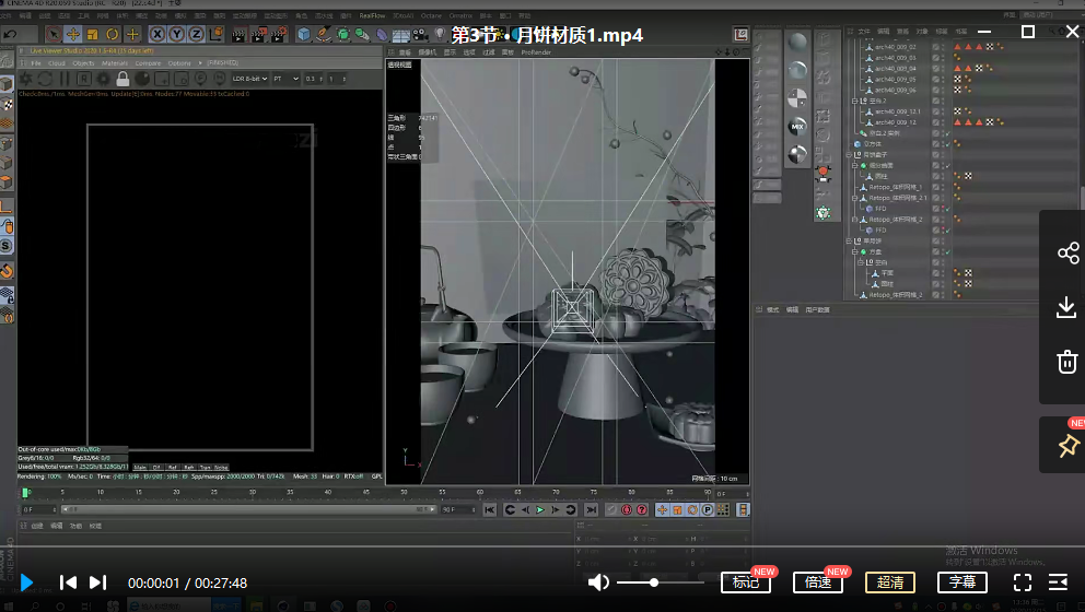 ENJOYCG-C4D写实美食系列全流程教学插图2