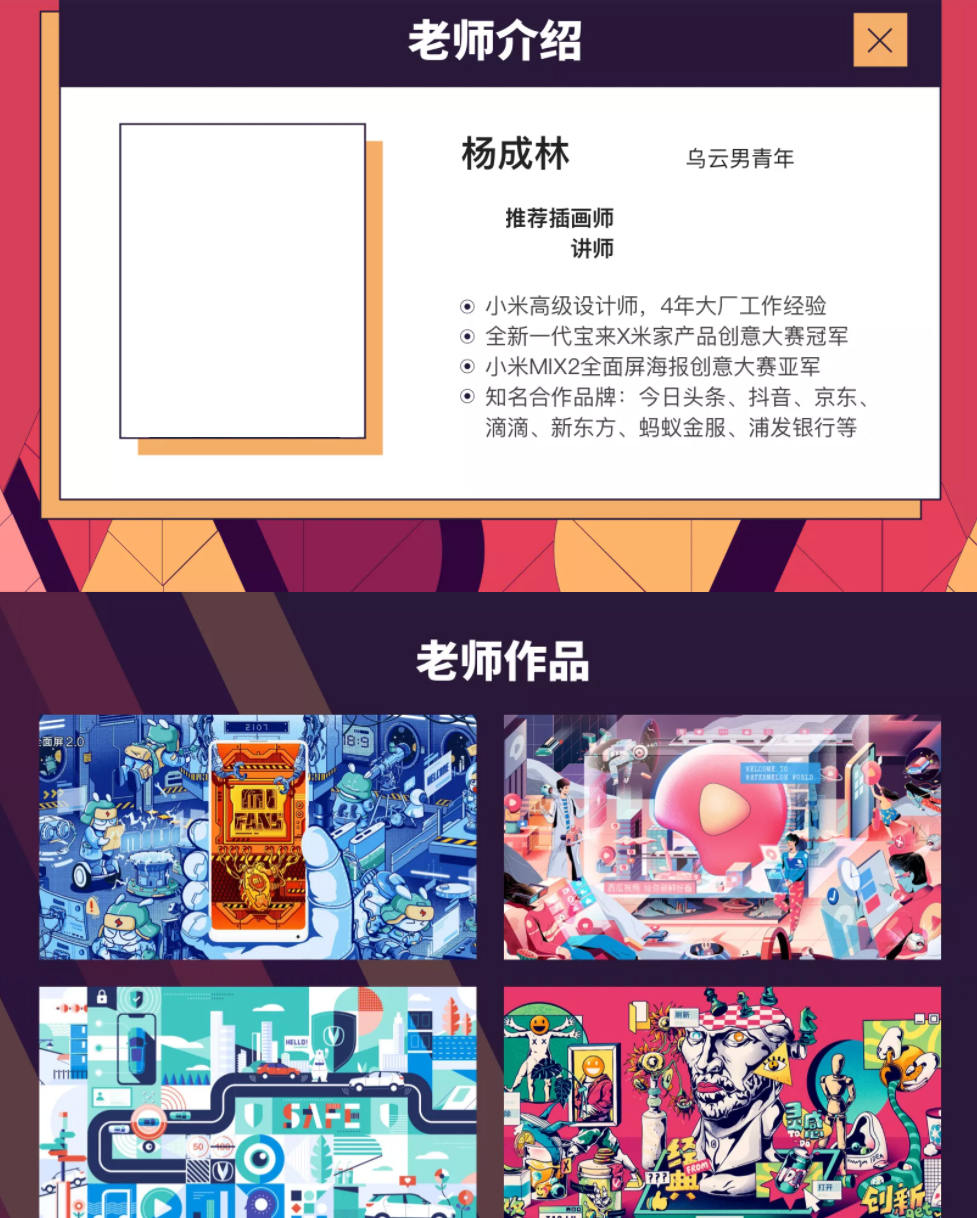 杨成林5大流行风格插画教程2020年【画质高清有笔刷】插图1